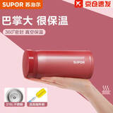 苏泊尔（SUPOR）保温杯女士小容量200ml便携杯316不锈钢喝水杯高颜值喝茶杯礼物 【树莓红】200ml