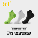 361°正品男士专业马拉松袜毛巾底加厚运动袜防滑减震吸汗低帮跑步袜子 【混色】白色+黑色+荧光绿/3双装 均码