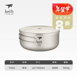 铠斯（KEITH） keith铠斯钛饭盒泡面碗带盖大号便当盒家用户外纯钛餐具大碗凯斯 纯钛饭盒 Ti5329 （约1200ML）