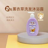 喜多婴儿洗发沐浴露二合一400ml 宝宝儿童洗澡洗发水洗澡沐浴全家适用 400ml*1瓶 薰衣草洗发沐浴露
