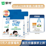 蒙牛未来星健衡儿童成长奶粉400g/袋青少年中小学生奶粉营养早餐奶 400g*4