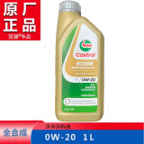 VOLVO沃尔沃（VOLVO）原厂机油发动机全合成    润滑油 专用全车系通用 0W20机油1升