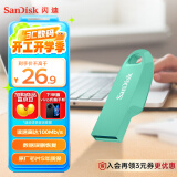 闪迪（SanDisk）64GB USB3.2 U盘 CZ550绿色 安全加密 数据恢复 学习电脑办公投标 小巧便携 车载 大容量优盘