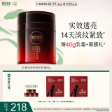 相宜本草【宋轶同款】 红景天面霜焕亮修护乳霜50g （修护抗皱紧致）新年