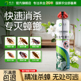皎洁杀虫剂喷雾蟑螂药灭杀小强神器驱除蚊子苍蝇非全窝端气雾剂600ml