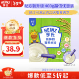 亨氏（Heinz）婴幼儿宝宝高铁辅食营养米糊铁锌钙米粉6个月以上 400g(新升级）