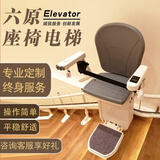 六原电梯（LIUYUAN ELEVATOR）大厂直供 小型别墅楼道楼梯爬楼座椅电梯老人家用升降椅代步机器 施工出图