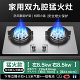 樱花大火力燃气灶双灶家用天然气厨房台式液化气嵌入式节能煤气灶 8.5kw不锈钢+无定时+一级+熄火 天然气