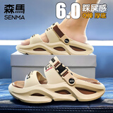 SENMA森马拖鞋男士夏季高颜值防滑厚底踩屎感两用凉拖外穿休闲开车沙滩凉鞋 米拉德 42-43