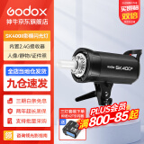 神牛（Godox） 摄影灯sk400二代闪光灯影室闪光灯服装人像拍照摄影棚套装影楼服装摄影灯 SK400II 闪光版