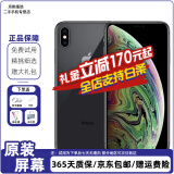 Apple iPhone XS MAX 苹果x xsamax iphonexsamax 二手苹果手机 【原装屏幕】苹果XS MAX 深空灰色 6.5英寸 9新 256G全网通(更换100%电池随机发)