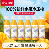 农夫山泉nfc常温果汁 非浓缩还原果汁 饮料 鲜榨果汁  礼盒送礼 常温芒果混合汁300ml*6瓶