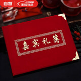 光多拉礼金簿结婚记账本婚礼单簿升学喜事满月生日寿宴席嘉宾签到本绒面