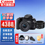 佳能（Canon） 200d二代单反相机入门级 200d2代vlog家用数码照相机 200DII黑色18-55+佳能501.8人像双头 家用套装二（新增滤镜等配件 增加可玩性）