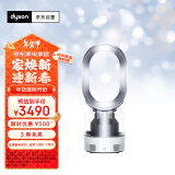 戴森（Dyson）AM10白色 多功能紫外线杀菌加湿器杀死99.9%的细菌 喷射细腻水雾 整屋循环加湿 适合婴儿