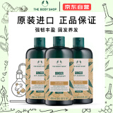 美体小铺（The Body Shop）生姜洗发水400ml*3瓶(套装）去屑控油洗发露 强健发质洗头膏