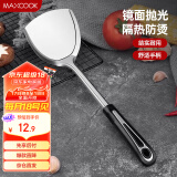 美厨（maxcook）炒铲锅铲 加厚不锈钢铲子 月之星系列MYX-01