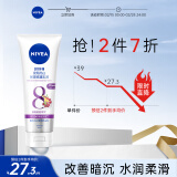 妮维雅（NIVEA）身体乳 夜美精华乳180ml 深层补水滋润 焕白肌肤