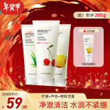 菲诗小铺（THE FACE SHOP）洗面奶女温和清洁干皮草本泡沫丰富洁面膏男新年礼物 柠檬+芦荟+樱桃洁面