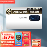 荣事达扁桶电热水器家用 2100w双胆速热储水式热水器电洗澡机 纤薄扁桶 节能省电 安全速热 60L 【F1】纤薄扁桶