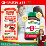 健美生（Jamieson）复合维生素B族B75 90粒/瓶含B2/B12等8种复合VB、叶酸肌醇胆碱