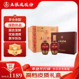 五粮液股份 五粮精酿 中国红 浓香型白酒 52度 500ml*2瓶*3盒年货送礼