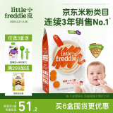 小皮（Little Freddie）有机益生菌高铁果蔬米粉胡萝卜味160g*1盒 婴儿米糊宝宝米粉