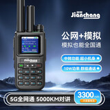 简常U82公网对讲机双模插卡远距离全国通5000公里基站定位模拟双卡可打电话快充户外工地中继车载台高频海事船用
