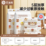 巴迪高一次性四件套双人加厚酒店隔脏床单被罩枕套床品套装旅游必备用品
