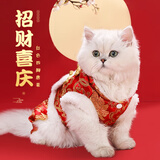 华元宠具（hoopet）猫咪衣服新年拜年服猫猫秋冬装德文保暖冬装宠物过年喜庆发财唐装 【吉祥】加绒加厚祥云唐装 M-胸围36-40cm（建议4-7斤）