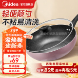 美的（Midea）炒锅 不粘锅炒菜锅煎锅麦饭石色平底电磁炉燃气灶通用少油烟厨具 【性价优选】有盖 28cm