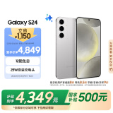 三星Samsung Galaxy S24 AI手机 5000万像素 游戏手机 拍照手机 12GB+256GB 雅岩灰 国家政府补贴