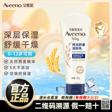 艾惟诺（Aveeno）艾维诺身体乳婴儿润肤乳润肤露宝宝面霜儿童擦脸油0-3-6岁无香型 舒缓润肤乳227g【27年10月效期】
