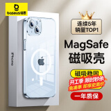 倍思 【冰透款】适用苹果15手机壳iphone15保护套磁吸壳超薄Magsafe充电防摔镜头全包高端简约