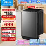 美的（Midea）全自动波轮洗衣机 9公斤家用大容量 租房宿舍专用 专利免清洗 十年桶如新 随心洗系列 9KG波轮