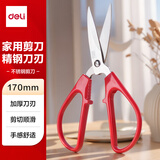 得力(deli)170mm中号家用生活厨房剪刀 不锈钢剪刀 手工缝纫办公剪子 红 6036