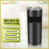 Supercloud（舒蔻） 圆柱形60*24不锈钢立式带内桶灭烟吸灰烟灰桶酒店垃圾桶 圆形丽格座地烟灰桶【烤漆黑】