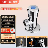 九牧（JOMOO）74056-156/1C-1快开硅黄铜八门阀三角阀加厚防爆单冷