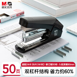 晨光（M&G）订书机 50页厚层订书器 省力结构订书机 一指按压 高效装订 黑色ABS916KEA