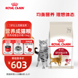 皇家成猫猫粮 营养均衡 F32 通用粮 1-7岁 15KG