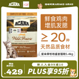 愛肯拿（ACANA）猫粮 牧场盛宴全价进口 成猫幼猫通用粮 鸡肉味5.4kg 效期25/12