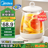 美的（Midea）养生壶 办公室小型1-2人 加厚玻璃花茶壶家用多功能煮水壶 煮茶壶烧水壶智能【国家补贴】 【14大养生功能】 1.5L MK-Y12Q