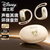 迪士尼（DISNEY）挂耳开放式骨传导概念蓝牙耳机不入耳运动电竞游戏降噪音乐适用于苹果华为手机 JJ12米色笑脸米奇
