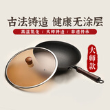 宏江 江油老式手工铁锅无涂层铁锅家用炒锅生铁圆底平底炒锅铸铁锅 34圆底带耳（大师款套装） 34cm