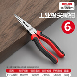 德力西电气（DELIXI ELECTRIC）老虎钳子钢丝钳多功能家用工具大全电工专用斜口钳尖嘴手钳 【旗舰款】6寸尖嘴钳