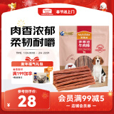 麦富迪 宠物狗狗零食 成犬幼犬训狗奖励牛肉棒400g