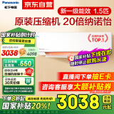 松下（Panasonic）空调滢风升级款 1.5匹 新一级能效 原装压缩机  ZY35K410以旧换新国家补贴