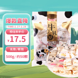 锦大牛轧糖500g/袋装 软牛轧花生糖 糖果奶糖休闲食品 喜糖礼物