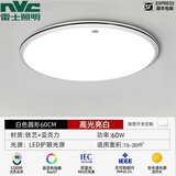 雷士照明全光谱超薄led护眼吸顶灯2025新款现代简约客厅灯卧室灯餐厅灯 60W 20㎡内适用 3600lm 全光谱60白光