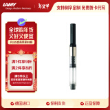 凌美（LAMY）钢笔墨水笔吸墨器 配件黑色Z27 适用于适用于焦点、演艺、帝国、天阶、优雅、CP1、ST 德国进口